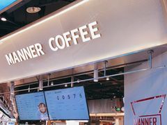 -Manner Coffee(壹方城店)