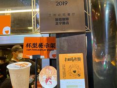 -放哈·甜醅子奶茶创造者(正宁路店)