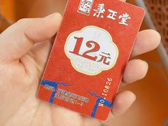-秉正堂(天后宫总店)