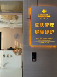 -惟美汇皮肤管理