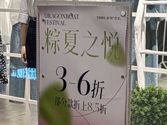 -枫叶小镇奥特莱斯