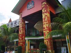 -兴隆南洋风味(温泉店)