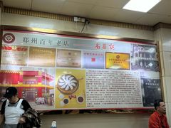 -老蔡记(二七广场店)