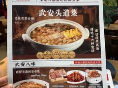 -六合居·邯郸菜·武安菜起源地