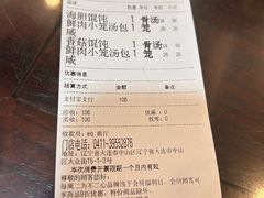 -不二心·鲜肉大包·海胆小笼汤包(二七广场店)