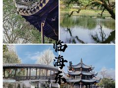 -台州府城(东湖)