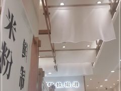 -小满手工粉(上海品尊国际店)