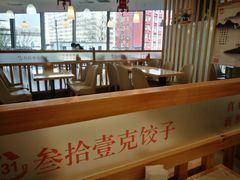 大堂-叁拾壹克饺子·东北菜(国贸店)