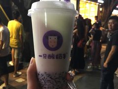 -一只酸奶牛(八一路店)