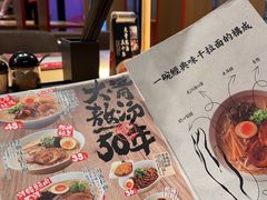 -味千拉面(煌华新纪元购物广场店)