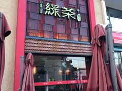 门面-绿茶餐厅(蓝色港湾店)
