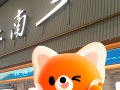 -桂满陇·手作小笼包&江南叫花鸡(中山公园店)