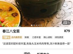 -一江春水·杭帮臻宴(三台山店)