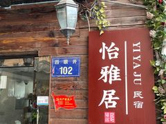 -杭州西湖风景名胜区-满觉陇四眼井