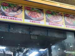 -牛a潮汕鲜牛肉粿条(天河北店)