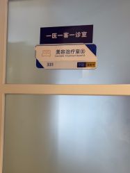 -天津伊美尔医疗整形美容专科医院