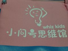 -小问号·科学启蒙·逻辑思维·阅读素养·口才演讲(杨浦合生汇中心)