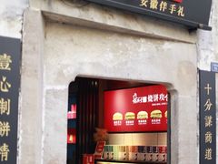 -黎阳老街