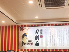 -老柴削面(向阳里店)