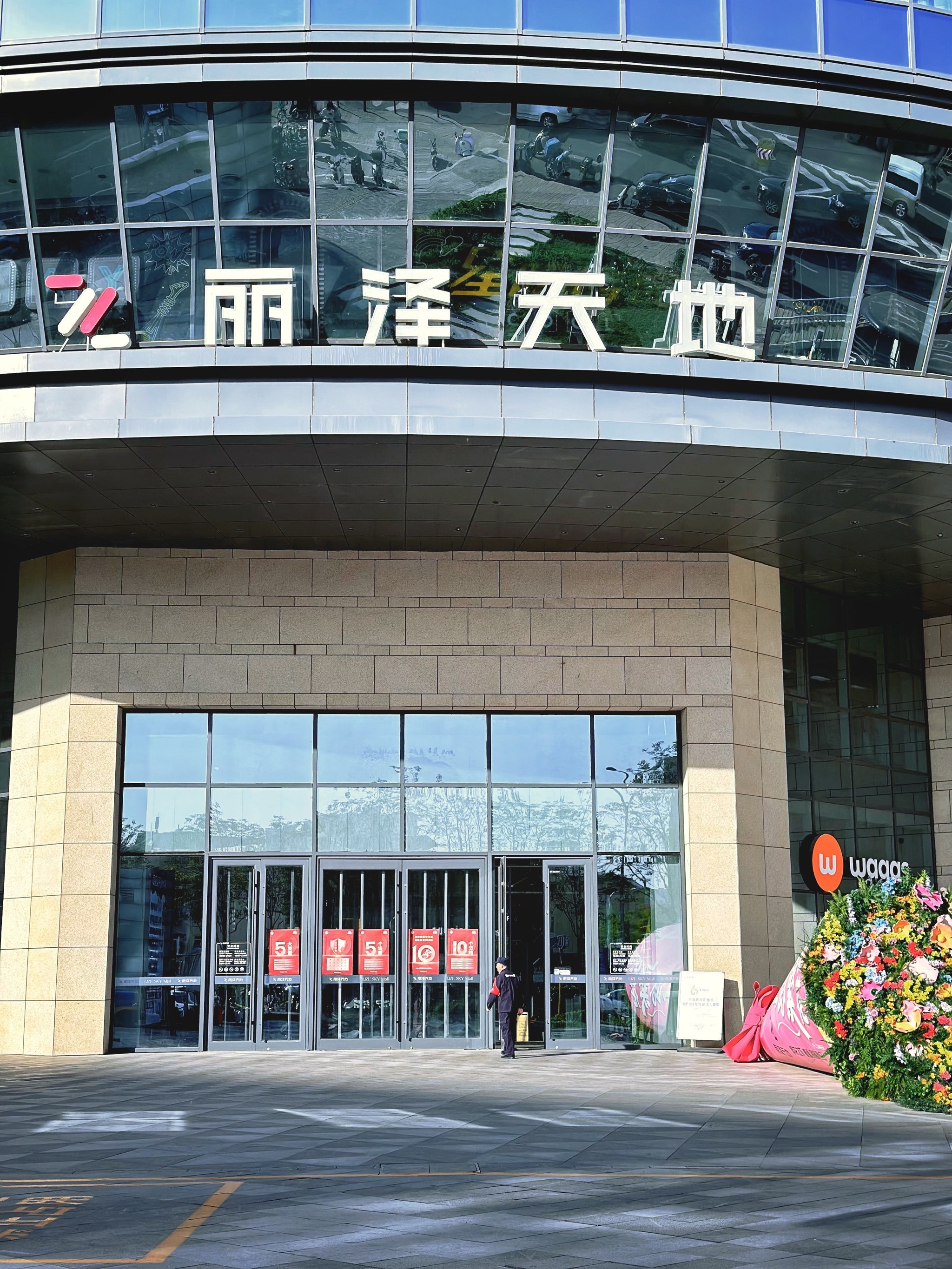 跟闺蜜来商场逛街,大惊喜来啦!