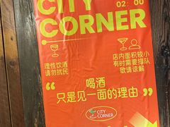 -CITY CORNER