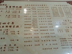 菜单-九大簋家宴(北京路店)