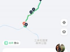 -三块石国家森林公园