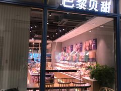 门面-巴黎贝甜(华堂新辰汇店)