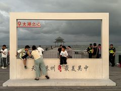 -苏州太湖国际会议中心