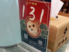 -砂锅居(西四店)