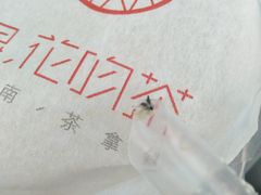 -寻花吻茶KISS TEA(墟沟店)