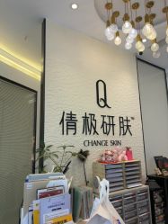-倩极·精研痘敏肌管理