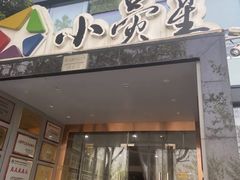 -小荧星艺校(浦东中环分校)