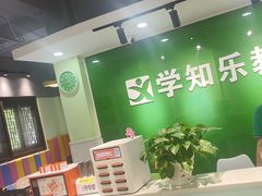 -学知乐教育·幼小衔接·小学科辅导(嘉定镇校区)