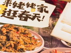 -姥姥家春饼店(交大东路店)