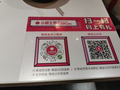 -小杨生煎(龙之梦购物中心店)