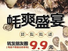 -海味当家·蒸锅海鲜(中山广场创始店)