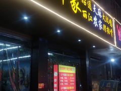 -云南印象昭通天麻火腿鸡(新疆石油花园二期店)