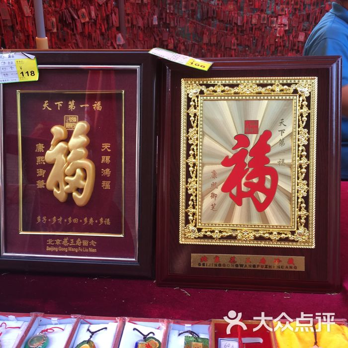 恭王府