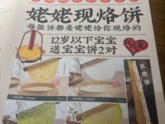 -姥姥家春饼店(八里庄店)