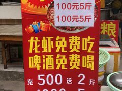 -丑八怪龙虾(盈嘉·香榴湾店)