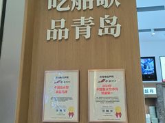 -船歌·鱼水饺青岛菜(国贸商城店)