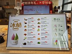 -陕拾叁-西安糕点(北院门创始店)
