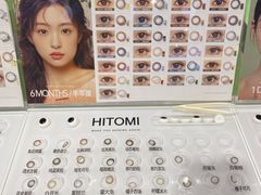 -HITOMI希多蜜美瞳(凯德晶萃店)