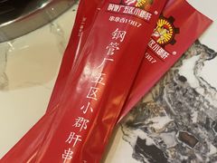 -钢管厂五区小郡肝火锅串串香(清河店)