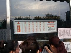 -京天红酒家(虎坊路店)