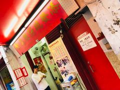 -添發碗仔翅美食