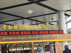 -太原武宿国际机场