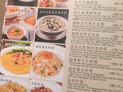 菜单-利苑酒家(金宝店)