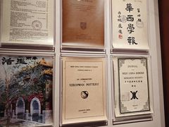 -四川大学博物馆